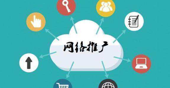 临邑传统企业做网络推广应该要明白这3个重要问题