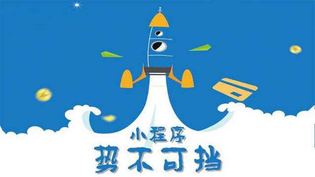 临邑微信小程序开发如何助力传统零售商突破经营难题