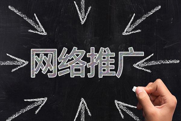 临邑网络推广公司介绍几个企业软文推广的发布平台